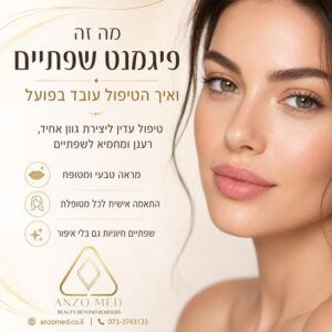 מה זה פיגמנט שפתיים ואיך הטיפול עובד בפועל הרבה נשים שומעות את המושג פיגמנט שפתיים, אבל לא תמיד מבינות בדיוק מה זה אומר. חלק חושבות שמדובר באיפור קבוע כבד. אחרות מדמיינות מראה מלאכותי או גוון חזק מדי. בפועל, כשעושים את זה נכון, פיגמנט שפתיים יכול לתת לשפתיים מראה רענן, אחיד ומחמיא בלי להעמיס על הפנים.